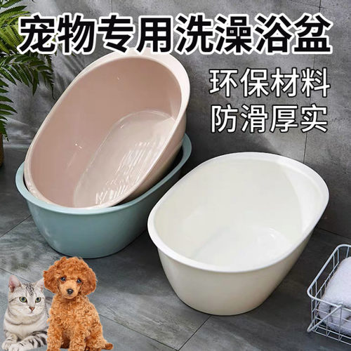 宠物狗狗猫咪洗澡盆中小