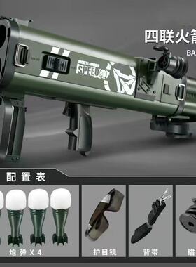 玩具火剑筒M202四联火箭