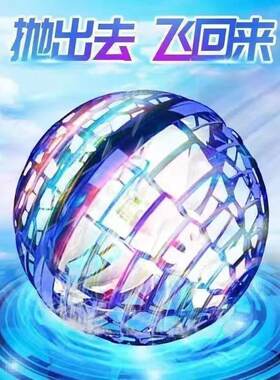 ufo智能感应飞行球魔术球悬浮回旋飞球男孩魔法生日礼物儿童玩具