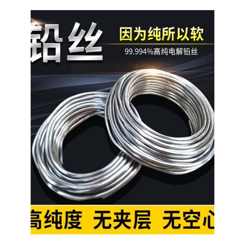 散装纯软铅丝保险丝电解丝熔丝4.2mm4.0mm3.0mm4.5mm5.0铅条