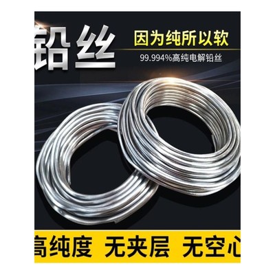 散装纯软铅丝保险丝电解丝熔丝4.2mm4.0mm3.0mm4.5mm5.0铅条