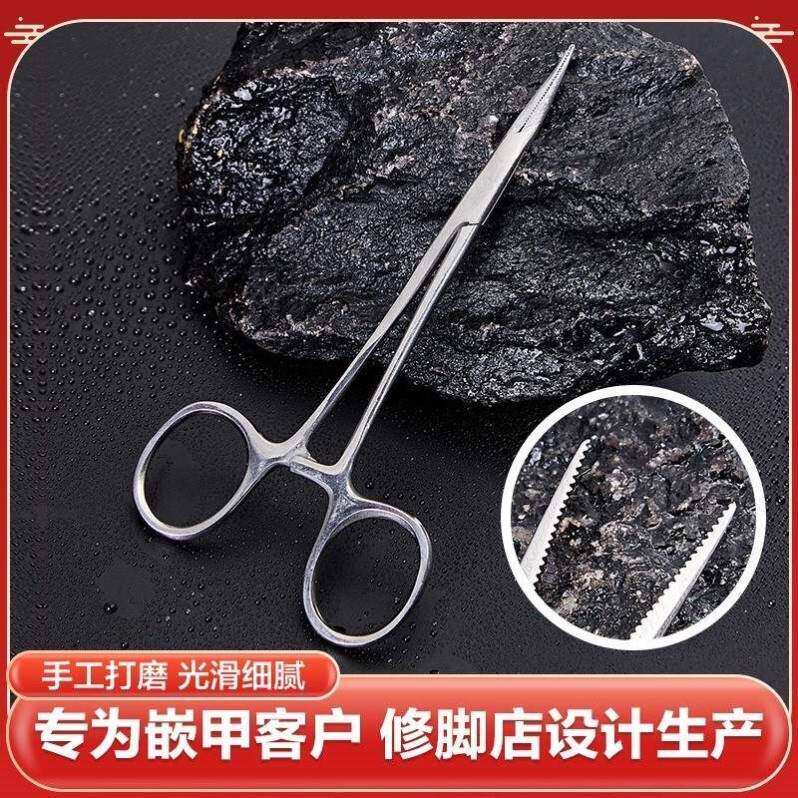 修甲沟炎专用夹子镊业修