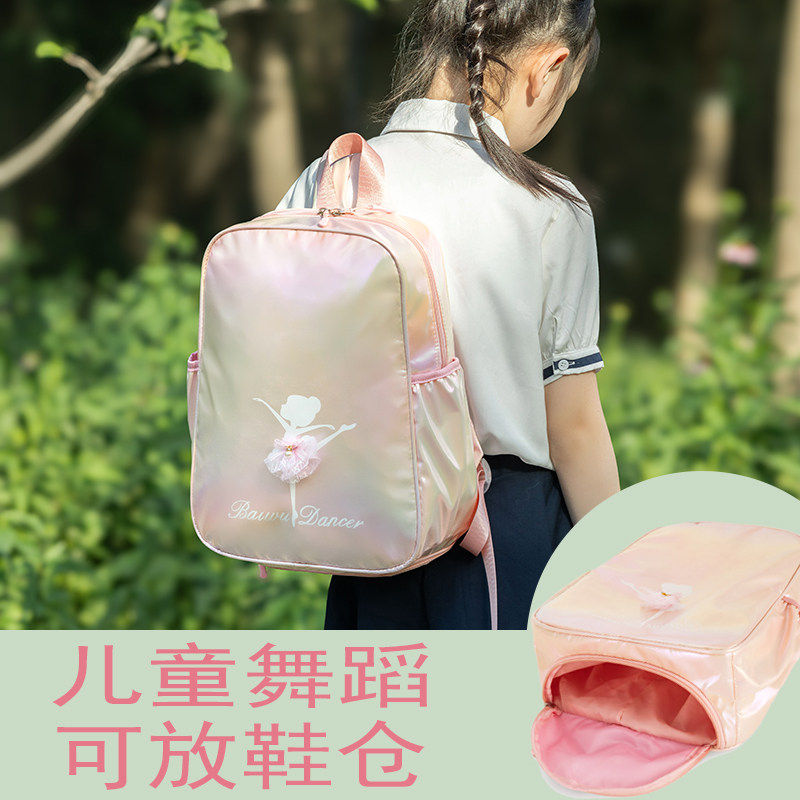 儿童舞蹈包训练女童跳孩