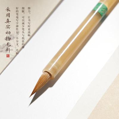 小楷毛笔纯狼毫专业学级书法孟俯楷书小行入门赵套PSA书装初用狼