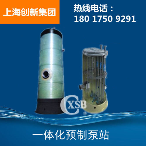 排污水泵站-水利工程泵-上海一体化预制泵站