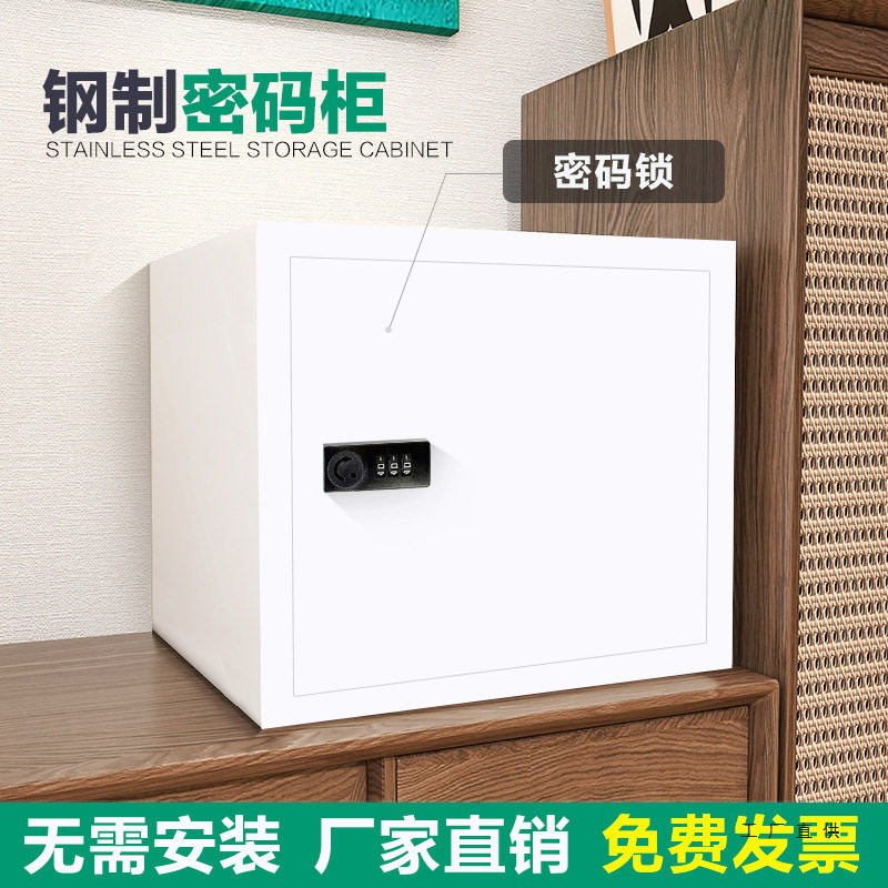 小型钢制文件柜密码锁桌面保密重要物品储物柜电子带锁铁皮柜私密