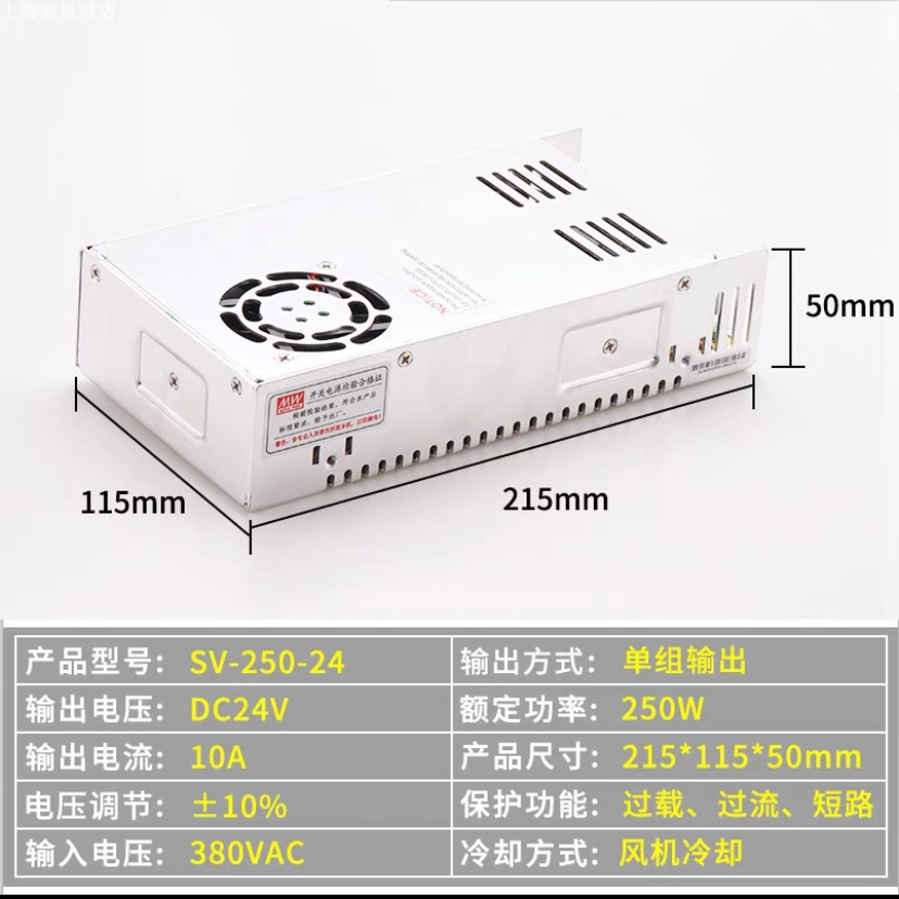 SV-250-24开关电源250W/24V