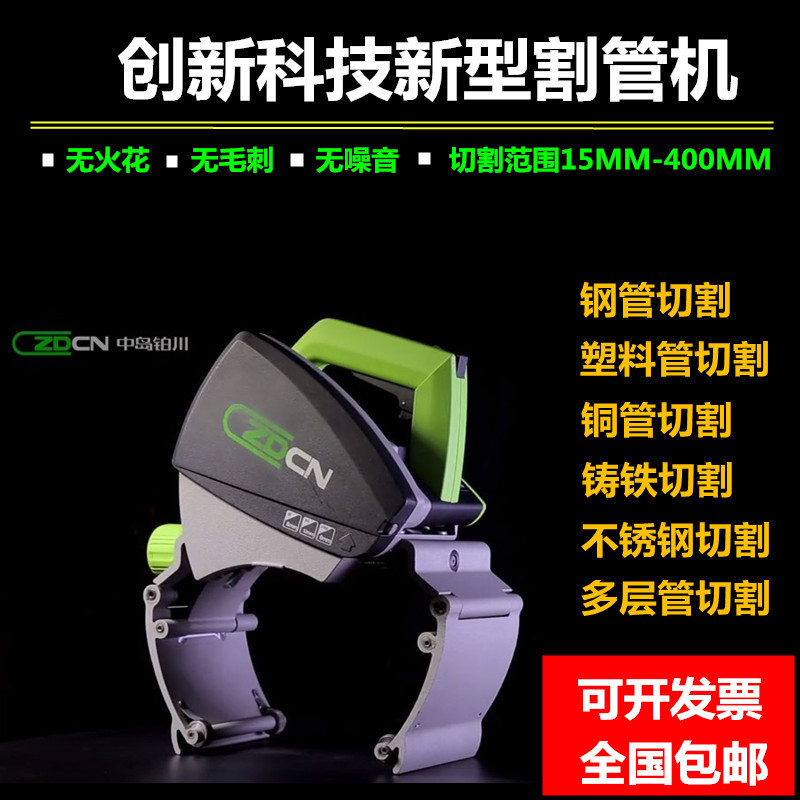 全自动不锈钢PVC管切割机