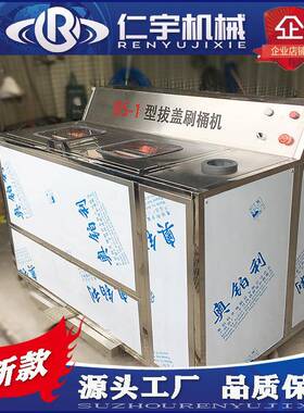 BS-1拔盖刷机大桶桶装水清洗机产厂家生OCZ纯净水桶高压清洗机