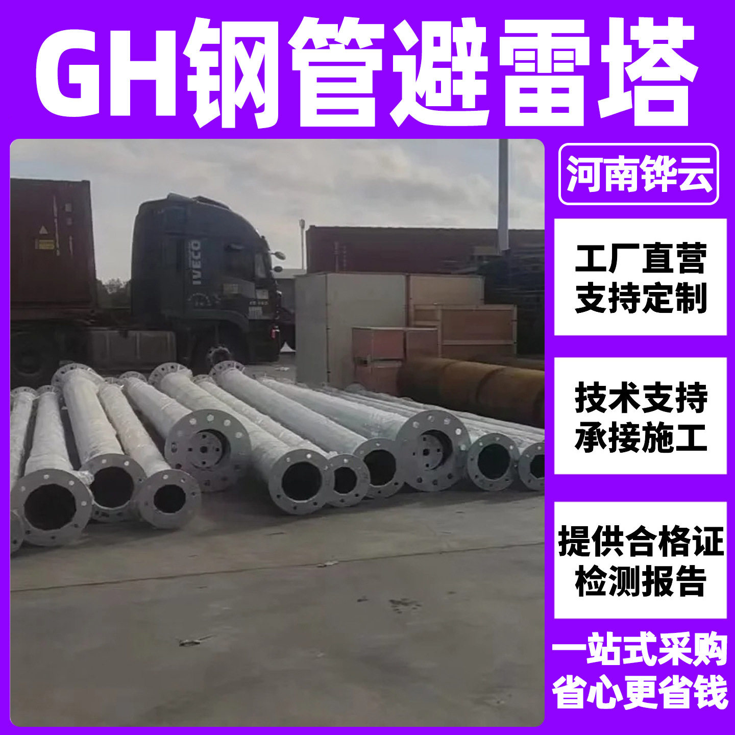 15米电力系统直击雷防护塔