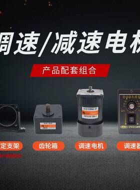 万为速W调速电机6W-400交流单相2FRZ20v减马达微型小电动机无极调