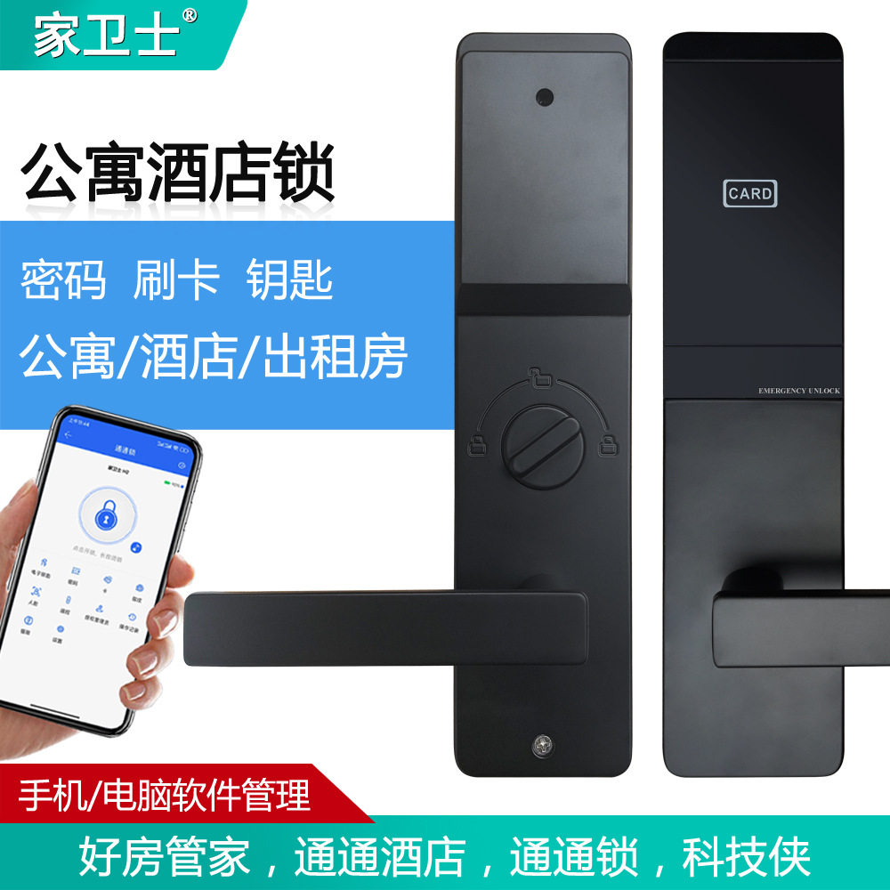 酒店门锁宾馆刷卡锁密码锁公寓磁卡感应锁民宿房间电子智能IC卡锁
