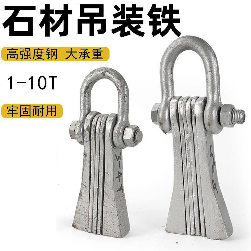 吊装夹具重型石座石材钢铁工具吊装吊环起重铁钳起重石头龙柱吊具