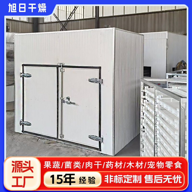 不锈钢芦笋胡萝卜烘干房 花椒葡萄干八角商用空气能热泵烘干设备