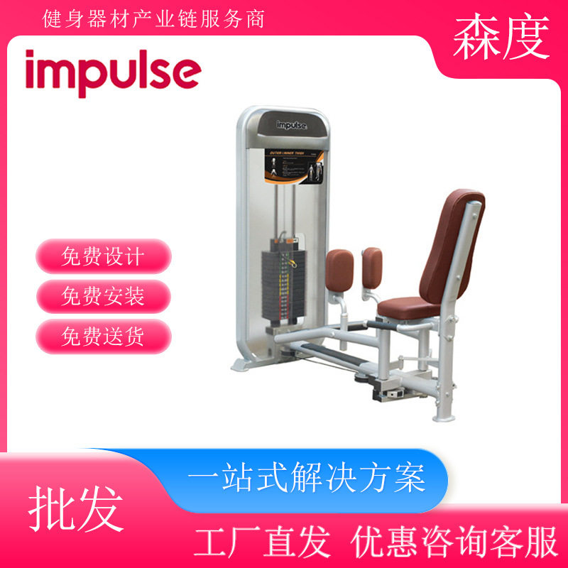 苏州英派斯pl9016大腿内外侧肌训练器俱乐部器材健身房器械吴江
