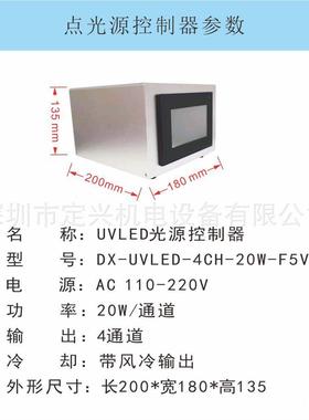 UVLED灯固化VYAF机胶水UVLED固灯化灯油墨UVLED固化ULED固化灯
