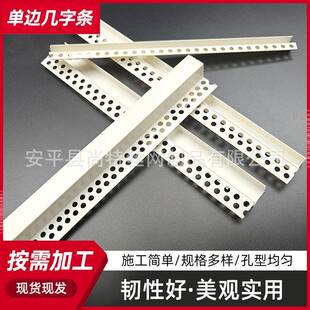 异几字条P形C石膏板吊工艺槽单边几字条U型凹槽塑料补缝V条OLV顶