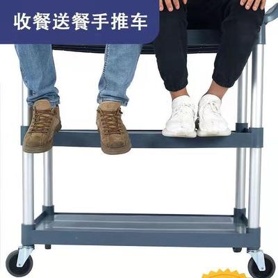 酒店餐厅三层小推车收餐车手务VDS车送车收碗车餐饭服店移动收集