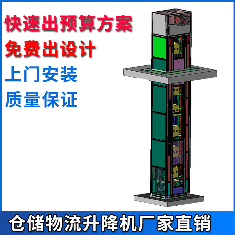 深圳仓储物流快递提升机