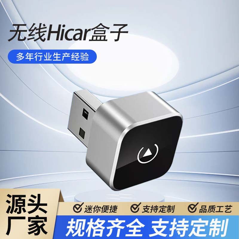2026新款有线Carplay转无线Hicar盒子大屏车载导航/在线音乐二合