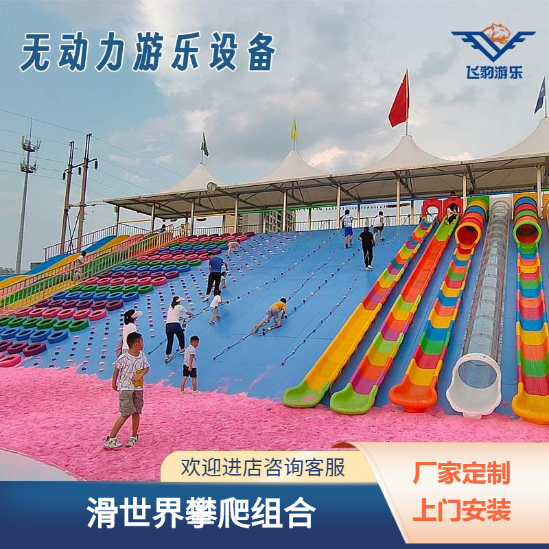 景区户外大型无动力亲子乐园