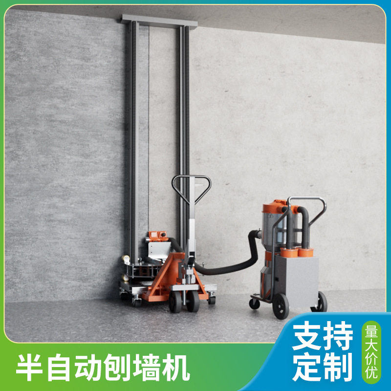 半自动升降刨墙机铲腻子翻新
