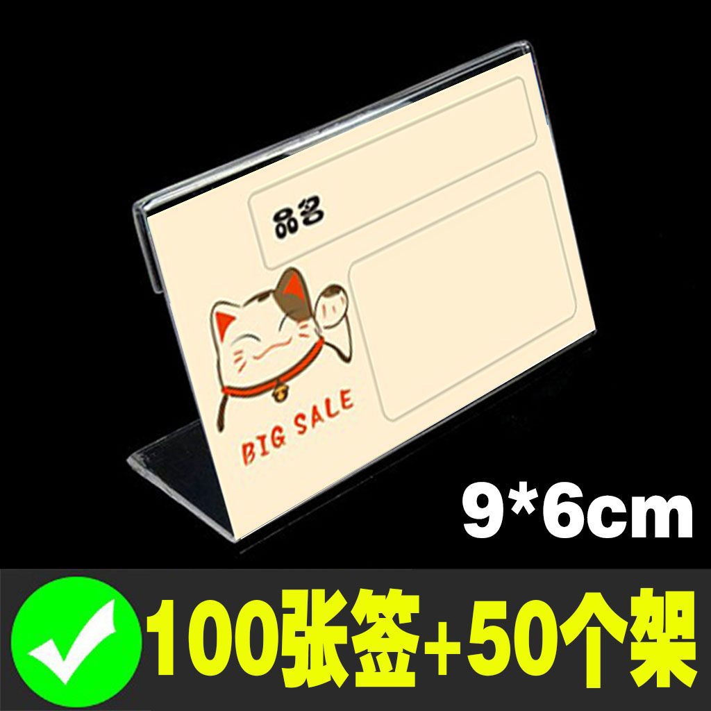 透明亚克力标价牌面包蛋糕店