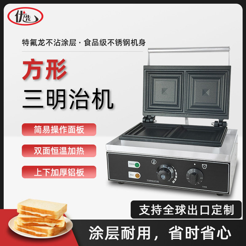 商用双面加热三明治汉堡机