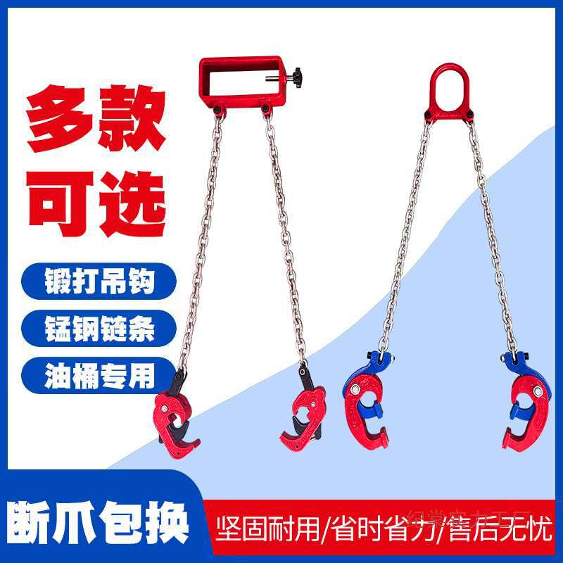 油桶铁桶吊钳双链条抓桶器