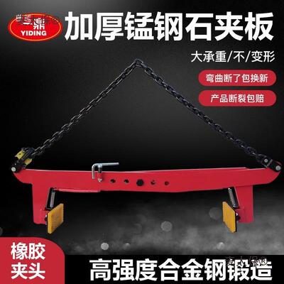 路沿石夹子路牙石石板夹路缘搬运理材夹XRP具石吊大钳安装夹石麦