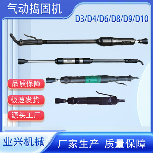 气动风动捣固机D3/D4/D6/D8/D9/D10翻砂锤捣鼓锤铸造工具