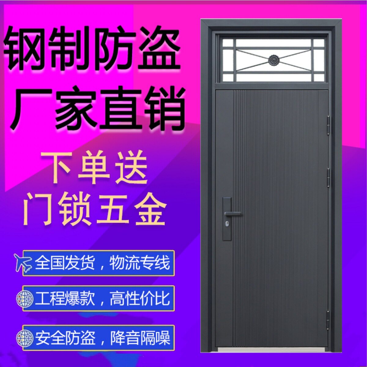 工程用高门头防盗门扇可包安装