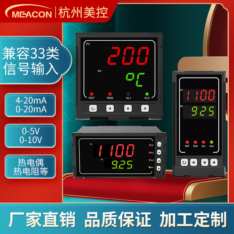 美控4-20mA智能数显表