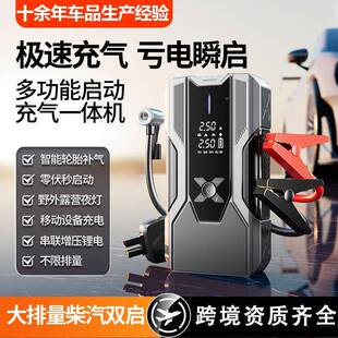 汽车应急宝启电源充气一体动打机车载充气泵强启搭电KES12V大功率