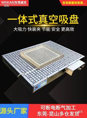 东莞威克OUN升级铝cnc真吸盘工业雕刻机气新动空吸附平台