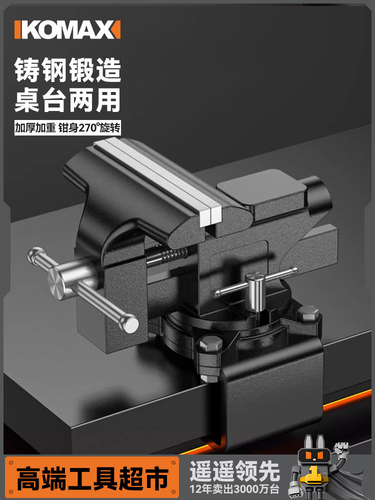 台虎钳工业级铸钢万向多功能