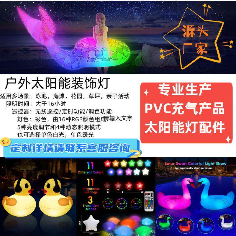 PVC充气泳池漂浮灯球发光太阳能灯DQ6688充户外泳气太阳能池灯