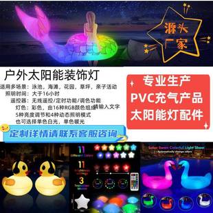 PVC充气泳池漂浮灯球发光太阳能灯DQ6688充户外泳气太阳能池灯