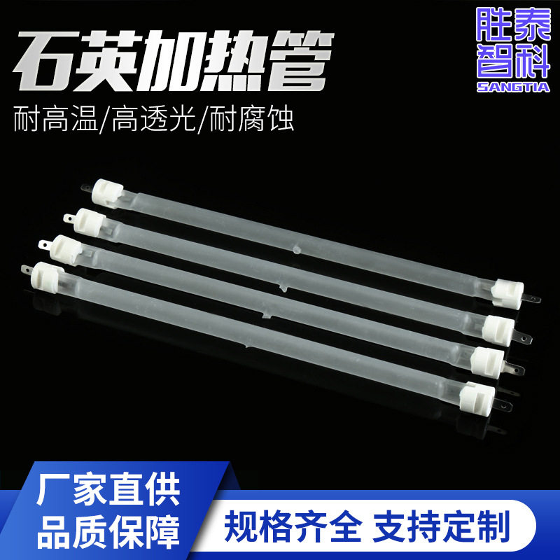 耐腐蚀高温石英红外电加热管