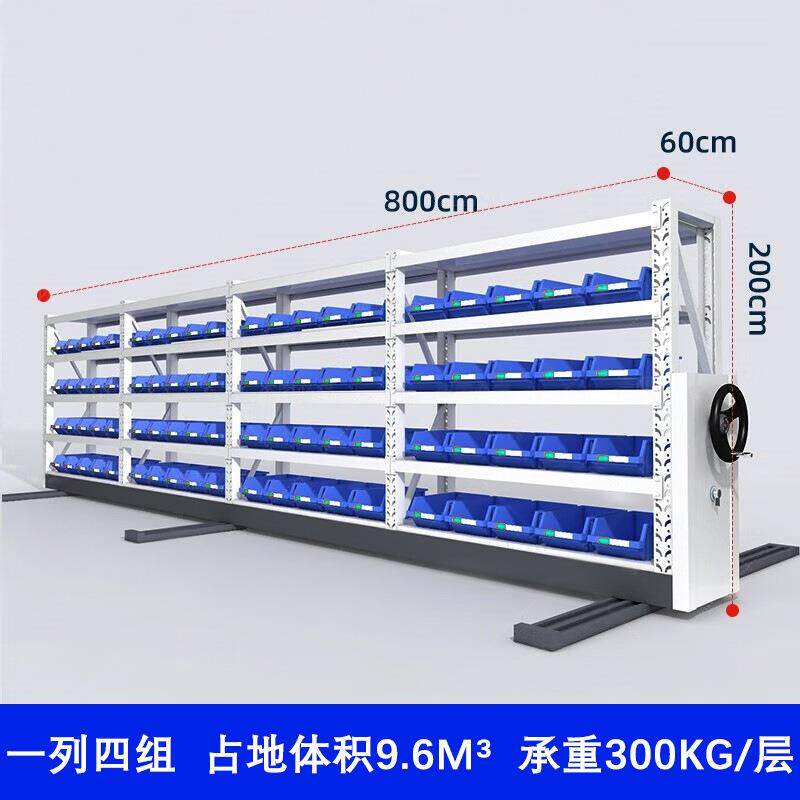 智能密集货架凭案室电档动密集柜手摇雅乐轩移动文柜证资料架轨件