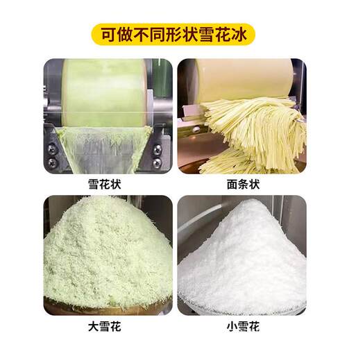 冰雪花备807机商用摆摊设刨冰制冰冰机商用雪花绵绵冰制速冻冰沙