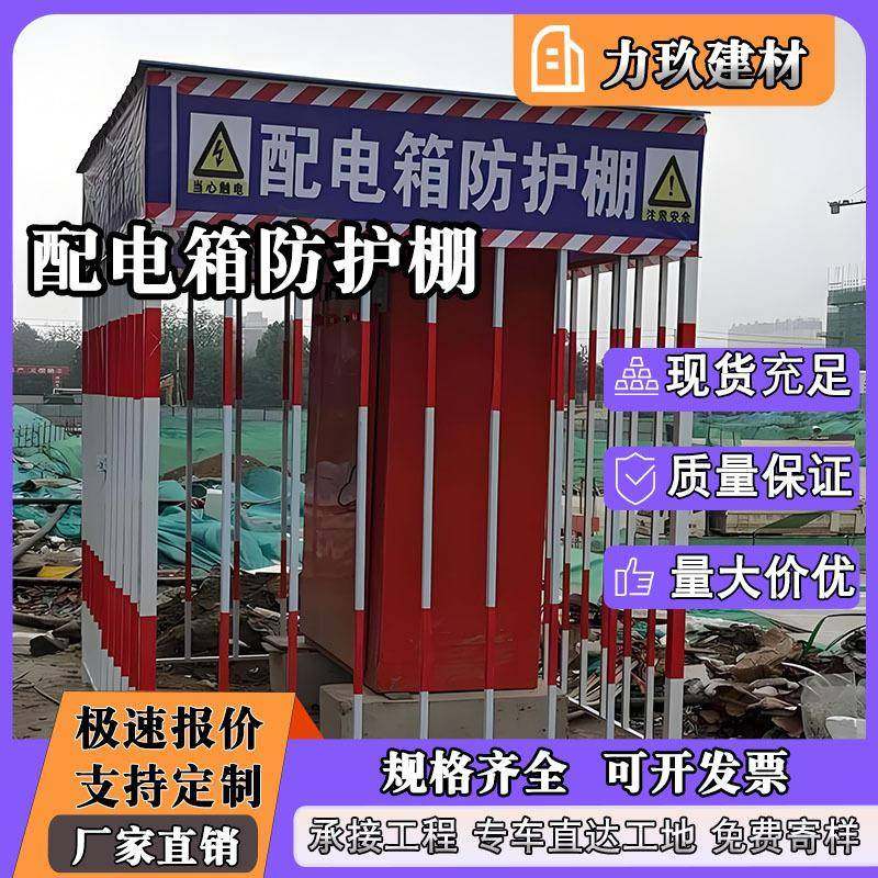 配电箱防护棚一二级工配电柜护栏制作棚雨地型化棚配电IXU定箱护,纺织面料/辅料/配套,纺织机械配件,淘宝优惠券,粉丝福利购,淘宝优惠卷