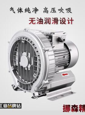 工涡业率吸HPM尘器配套高鼓风机3KW漩式气泵大功吹吸压两用环形风