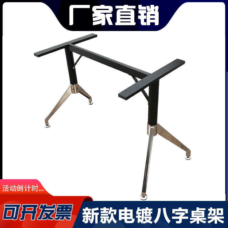金属办公会议桌支架桌脚