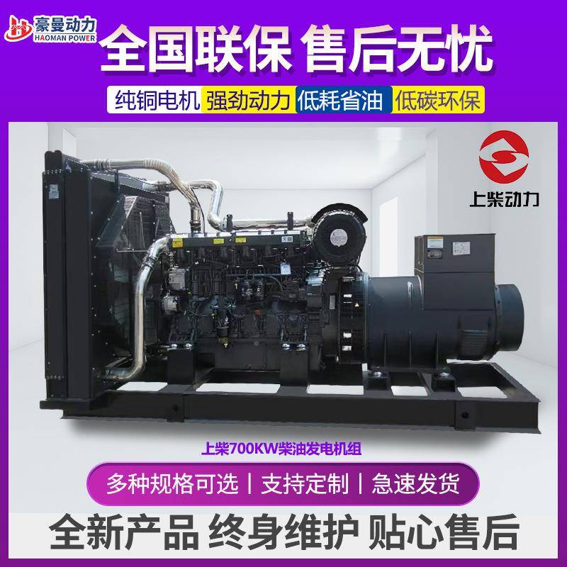 0700KW柴ZBH油发电机组三千相电380V0HZ静音箱全自动80瓦柴油发电