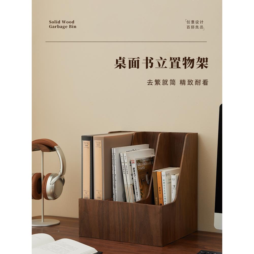 ?框日式轻奢木质办工用品文件收桌面一栏立式收纳家用面桌纳Fhqfr