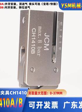 LME弧CH140AB内撑夹胶套防刮防夹具1JCM长脚夹外裸牙夹瓶护夹水口