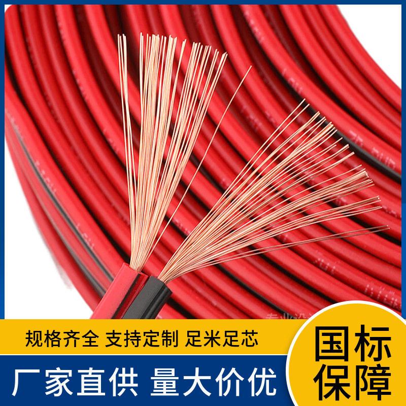 RVB/RRVB扁形无护套铜芯电源线