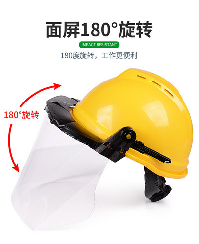 MSA梅思安防护面屏安全帽式防护面罩防飞溅防化防液体PC透明面屏