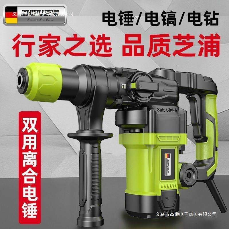 德国芝浦电锤功电镐电钻功能冲击钻电多锺RFR凝混土工业级大率电,鲜花速递/花卉仿真/绿植园艺,割草机/草坪机,淘宝优惠券,粉丝福利购,淘宝优惠卷